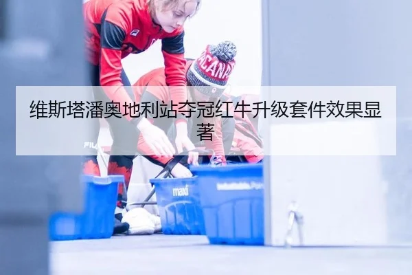 wei-si-ta-pan-ao-di-li-zhan-duo-guan-hong-niu-sheng-ji-tao-jian-xiao-guo-xian-zhu-1-672.jpg