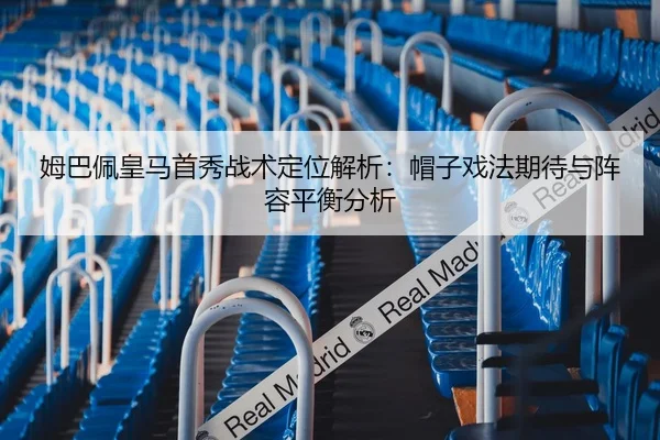 mu-ba-pei-huang-ma-shou-xiu-zhan-shu-ding-wei-jie-xi-mao-zi-xi-fa-qi-dai-yu-zhen-rong-ping-heng-fen-xi-1-610.jpg