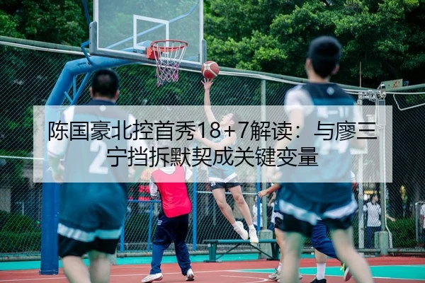 chen-guo-hao-bei-kong-shou-xiu-jie-du-yu-liao-san-ning-dang-chai-mo-qi-cheng-guan-jian-bian-liang-2-346.jpg