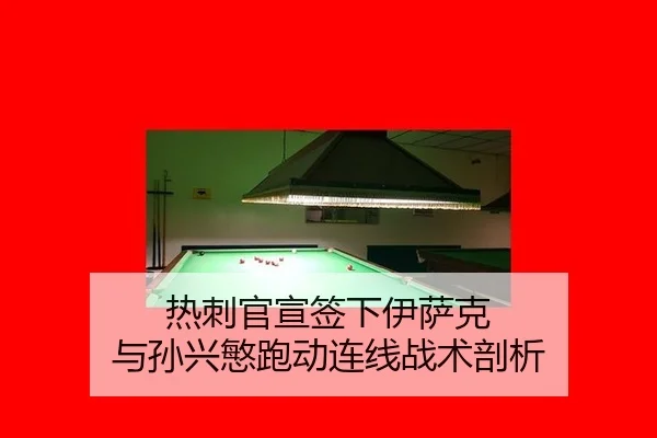 re-ci-guan-xuan-qian-xia-yi-sa-ke-yu-sun-xing-min-pao-dong-lian-xian-zhan-shu-pou-xi-1-147.jpg